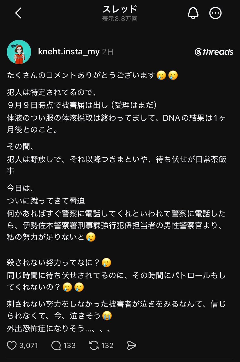 japan_miyu_'s tweet photo. 【神奈川】

「伊勢佐木警察署がヤバいとThreadsで話題に」

9/17 Threadsで1人の女性が告発
(顔出してるので信憑性は高い)

9/9 に画像のおっさんに体液をぶっかけられた
更に待ち伏せされたり膝蹴りされて暴言吐かれた

▶︎そこで神奈川県伊勢佐木警察署へ相談
すると…

・待ち伏せされない努力をしてください
・また体液かけられたら110番して下さい
・もし刺されそうなら刺されない努力をして

そしてストーカー被害が更に発生したので
再度警察に電話をすると…

▶︎被害者側の努力が足りない等と回答

犯人は特定されてる物のDNA鑑定に1ヶ月は
かかると言われ現在も犯人が野ざらし状態