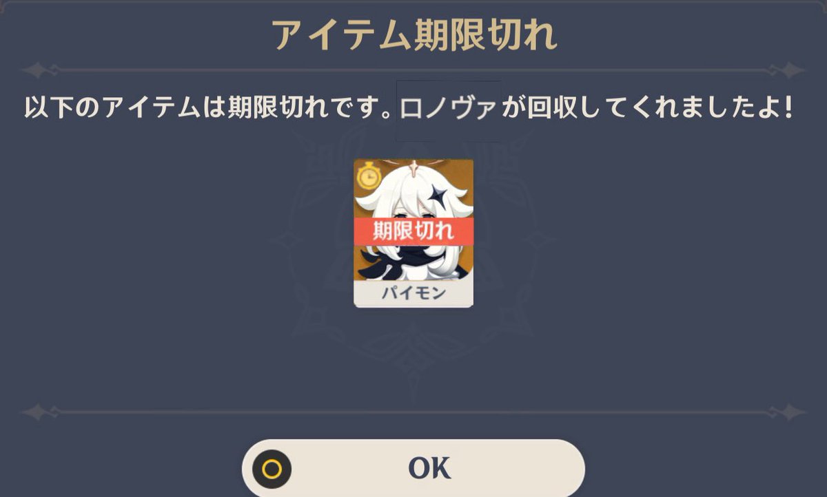 BmLUgJYGzx87701's tweet photo. パイモン守りきれなかった世界線 https://t.co/HM4dPvTfgD
