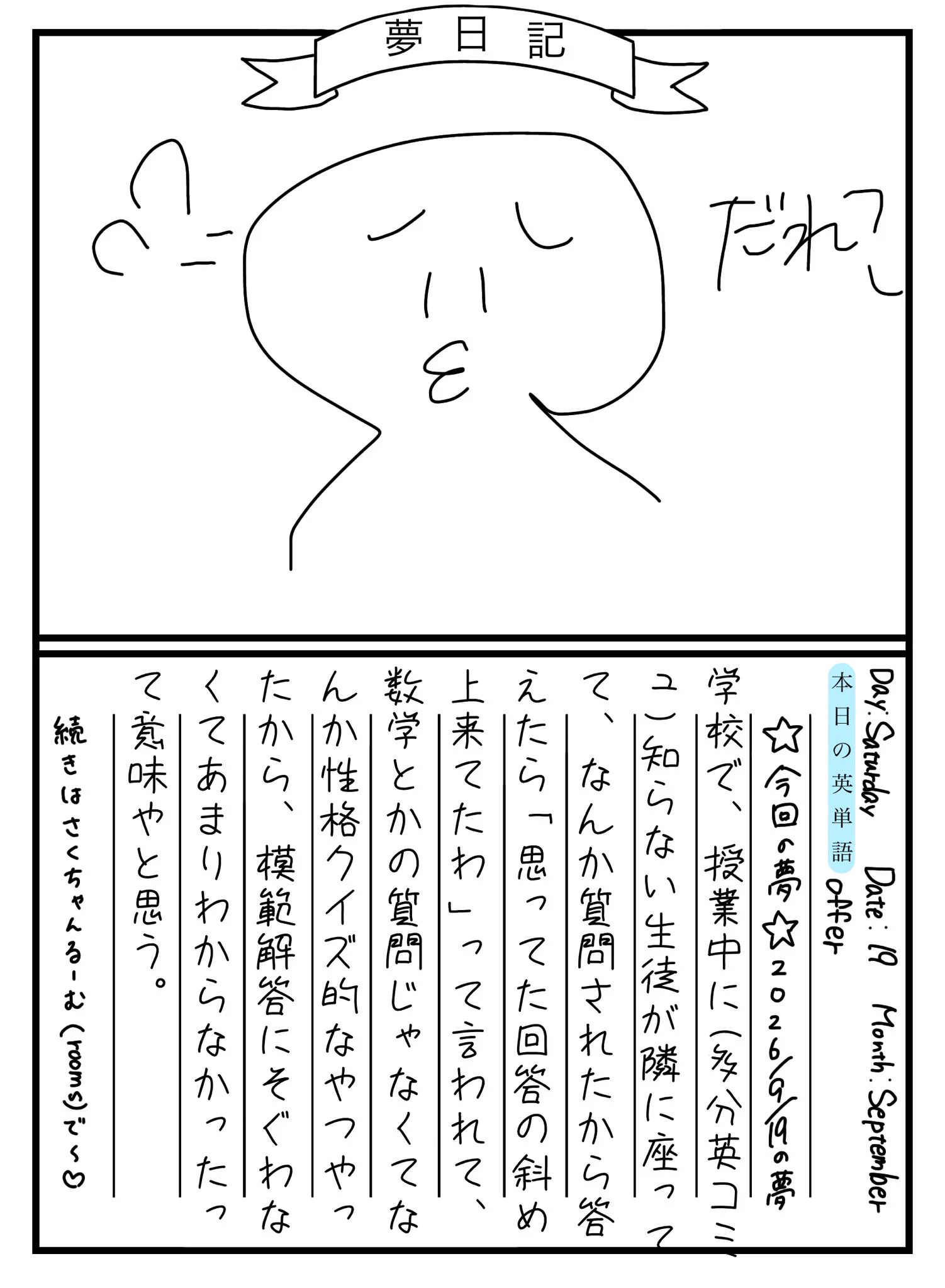 黒島咲花【NMB488期生】 on X: 