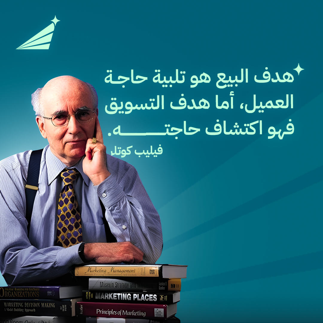 ManualThacp2's tweet photo. Want to better understand your customers’ needs? Discover the secrets of marketing through Philip Kotler’s inspiring words: Selling fulfills a need; marketing discovers it. Start your journey to success now. https://t.co/YHdbsCFdUr
