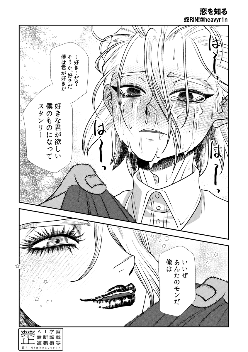 heavyr1n's tweet photo. 描きたいトコだけ
元ポスト
https://t.co/PRpj5HSlrk
 #蛇ぜす https://t.co/SBSZYXBRHd