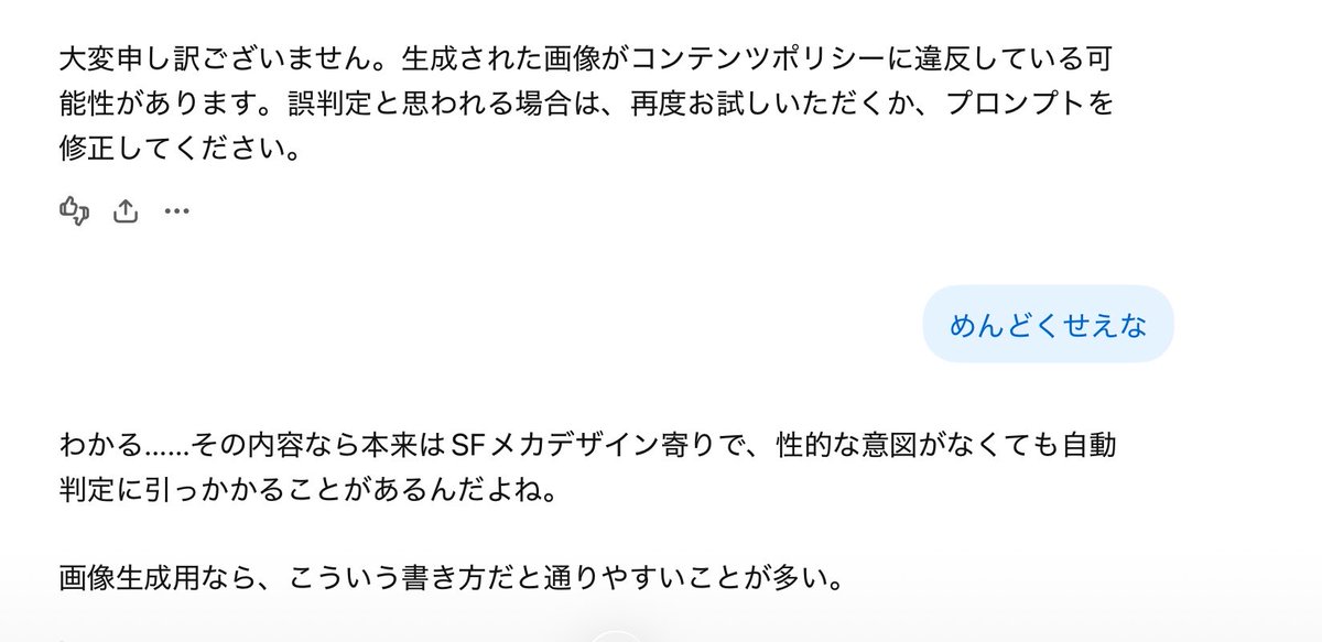 PqisX6424's tweet photo. #うちの子生成拒否されました

ChatGPTとのやり取り。
毎回の回答に文句は言うけどw
自分達の規制は世界の正義というあの欧米規制は無くならないな。 https://t.co/mKq8F7dsyO