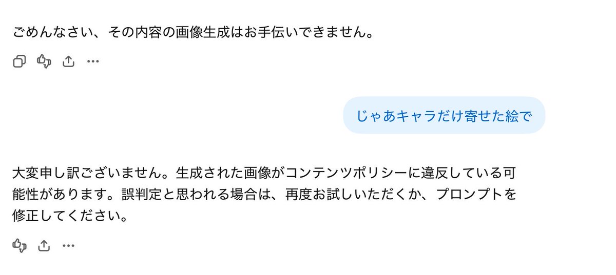 PqisX6424's tweet photo. #うちの子生成拒否されました

ChatGPTとのやり取り。
毎回の回答に文句は言うけどw
自分達の規制は世界の正義というあの欧米規制は無くならないな。 https://t.co/mKq8F7dsyO