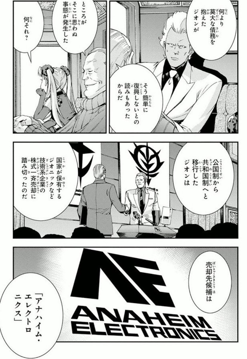 Mk24906181's tweet photo. ジークアクスで一年戦争に勝利したジオンが貧乏国家に成り下がっていた理由を、その10年以上前に描いていたのがジョニーライデンの帰還

正史のジオンはジオニック社を生け贄にして負債を完遂したが、ジークアクス世界のジオンはそれができなかった。 https://t.co/a3wXS5oB5r