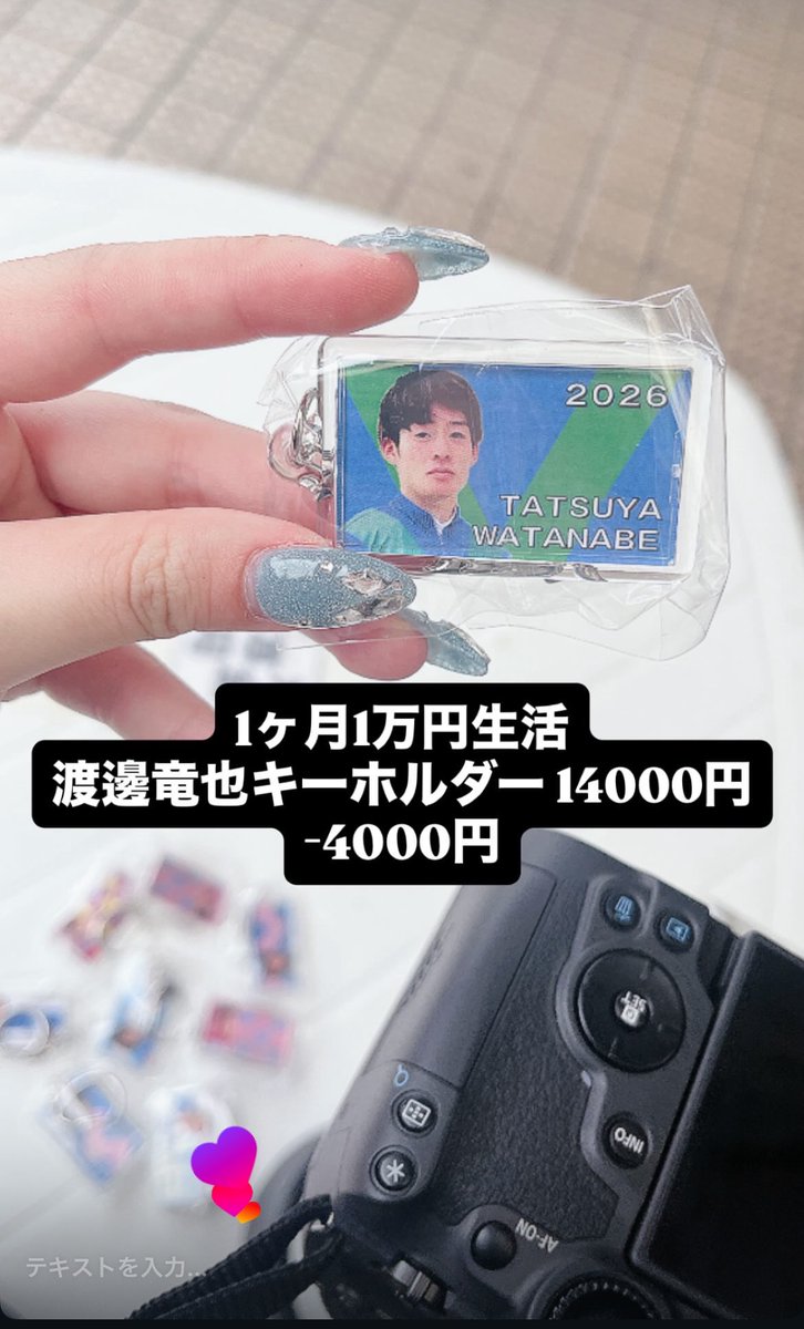 yum__v's tweet photo. 渡邊くんのやつめちゃくちゃ欲しいんだけどまたこうなりそうなので引くに引けない> ̫<♩でも多分引いちゃうオタクって本当に楽しい🤩𝑪𝑨𝑵𝑴𝑨𝑲𝑬 𝑻𝑶𝑲𝒀𝑶🤩💄✨️ https://t.co/tRgzDNNNch