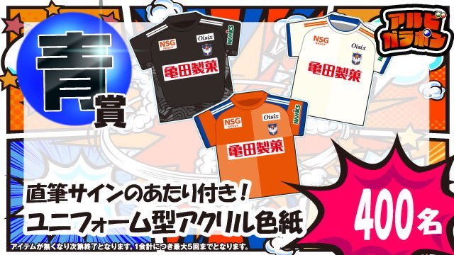 3232_kii's tweet photo. アルビ ガラポン

譲→💙オレンジ

求→定価

よろしくお願いします🙇‍♀️

#albirex https://t.co/UVqEMjSshG