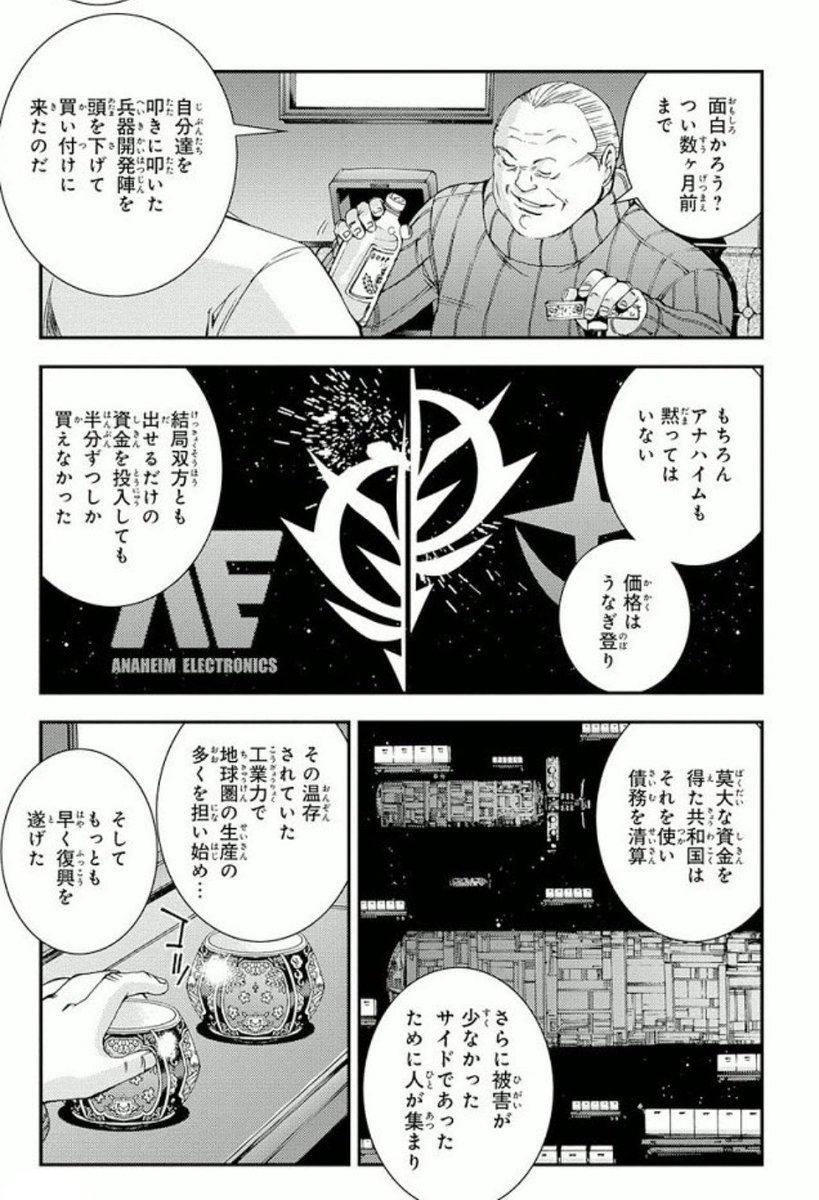 Mk24906181's tweet photo. ジークアクスで一年戦争に勝利したジオンが貧乏国家に成り下がっていた理由を、その10年以上前に描いていたのがジョニーライデンの帰還

正史のジオンはジオニック社を生け贄にして負債を完遂したが、ジークアクス世界のジオンはそれができなかった。 https://t.co/a3wXS5oB5r