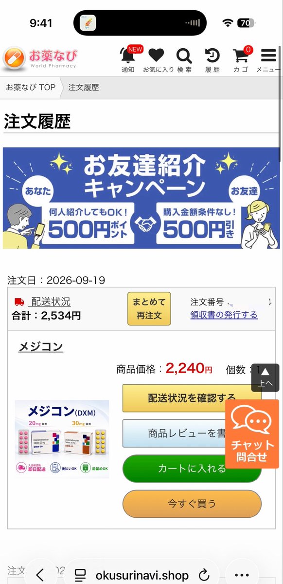Force_India369's tweet photo. DXM30mg50t買いましたいま https://t.co/ZlA0IgkNM8