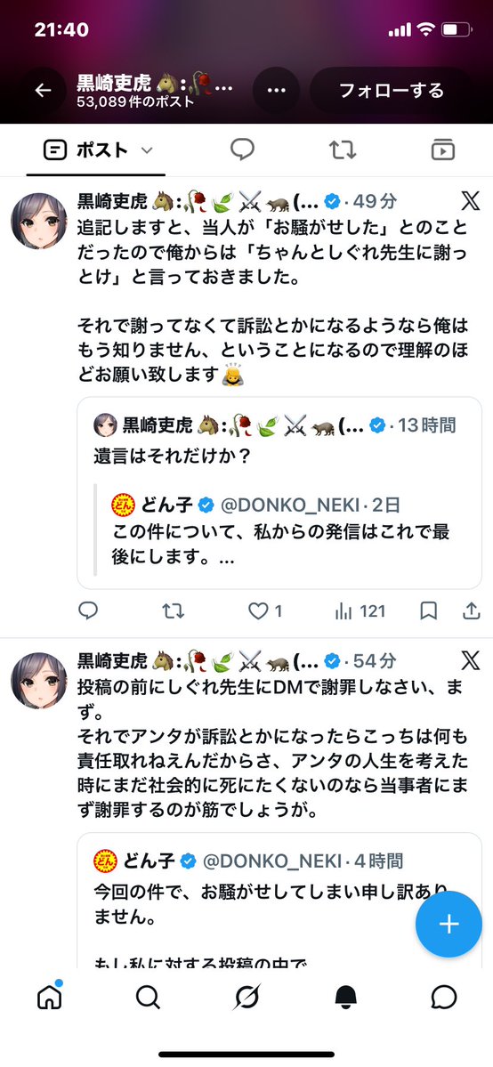 poaaaaa_nganga's tweet photo. 流石にしぐれうい可哀想だろ、
こういう事するのはファンじゃないって
さっき配信で言ったばかりなのにね。
今回の件でしぐれういファン内部の
クリーンアップが出来たら良いね。 https://t.co/ubl3XH76wZ