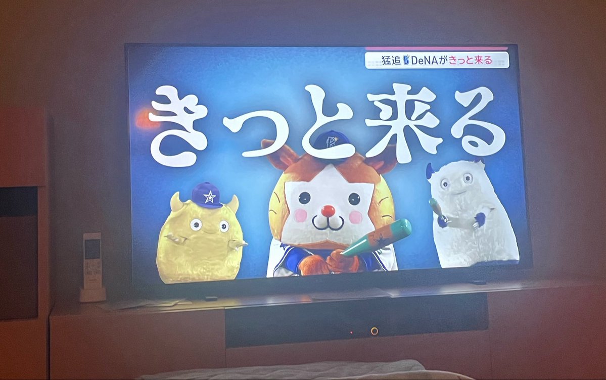 mayu_BayStars's tweet photo. 報ステ ベイスターズホラー球団にされてて草 https://t.co/FO1Qz5jPYe