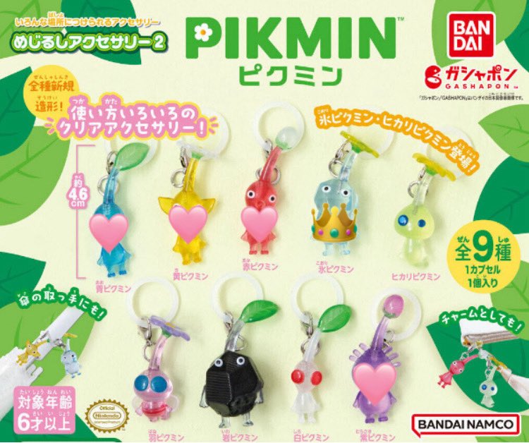 fuki_831's tweet photo. 【交換・譲渡】めじるしアクセサリー ディズニー しまじろう アンパンマン おじゃる丸 たまごっち ジュエルペット

【譲】 画像1〜3枚目
【求】画像4枚目〜11枚目👑＞🩷 ＞その他めじるし、買取

郵送希望です。
纏めての方優先させて頂きます。
買取の場合、2.3枚目から抱き合わせして下さる方優先 https://t.co/ZvjkKAfbij