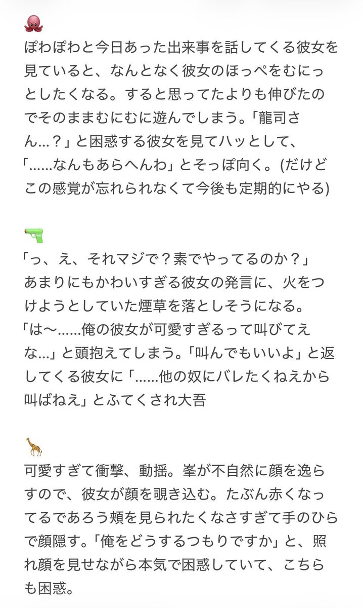 21Nacey's tweet photo. 彼女があまりにも可愛すぎた時の反応。
 
🐉 🎏 🐍 🍢 🔪 🦾 🐙 🔫 🦒 🦁 💅 

⬇️

🐯 🍘 🍞 🦋 🐦

 #龍如プラス  #龍如夢 https://t.co/0XPfdIwDtW