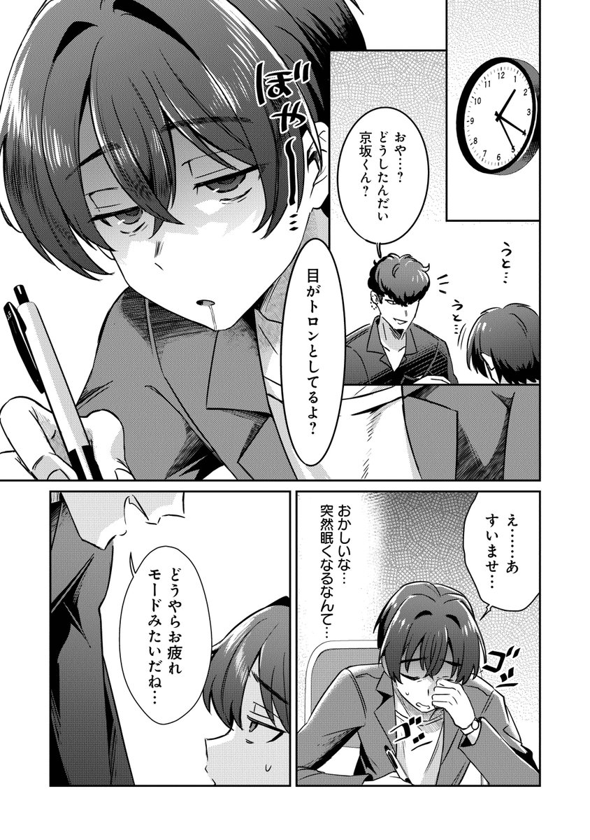 kamiyazuzu's tweet photo. 『校内三大美女のヒモしてます』 第4話-2が公開されました！よろしくお願いします！🍵
カドコミ→https://t.co/h4lweutJ5C
ニコニコ→https://t.co/RjZcbAsWW1 https://t.co/PhgSZXDCfB