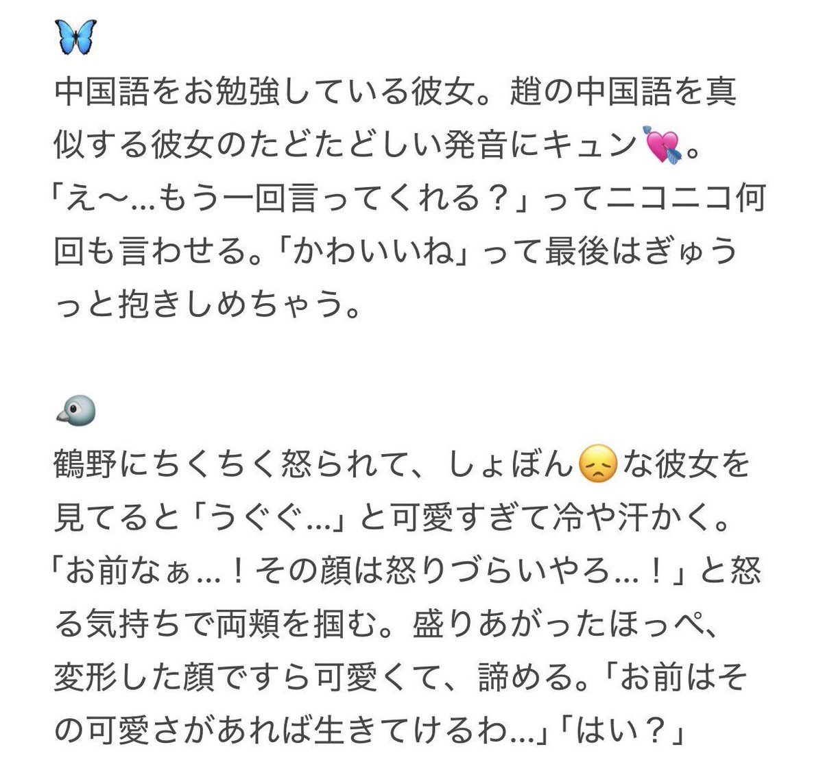 21Nacey's tweet photo. 🐯 🍘 🍞 🦋 🐦 https://t.co/5TJ1NcDNu1