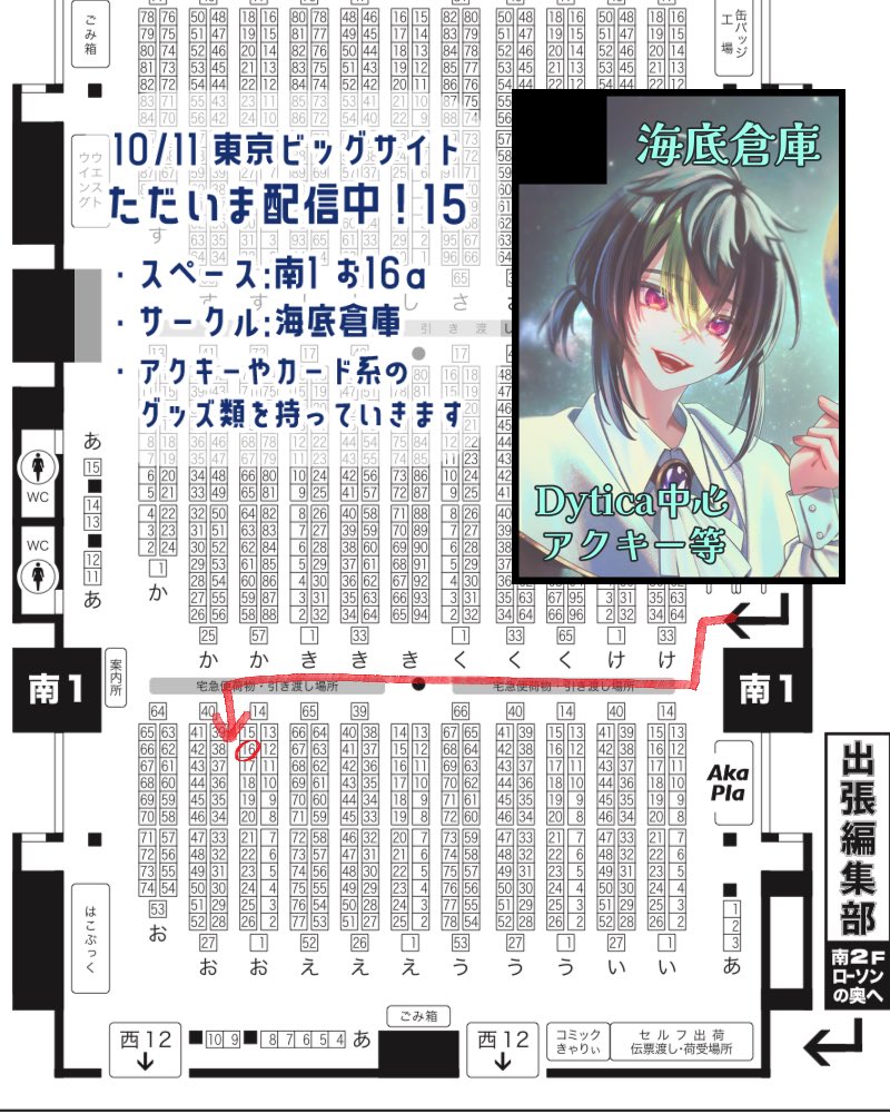deepsea_gallery's tweet photo. ⋱ ただいま配信中！15 ⋰

🗓10/11(日) 10:30〜
📍東京ビッグサイト
🩶【南1 お16a】  海底倉庫

ただ配初参加です！🎉
グッズ類を中心に色々持っていきます！✨
既刊は画像2枚目を参照ください🫶
新規グッズは絶賛原稿中なので応援してくださると嬉しいです📣
⚠︎捏造服注意 https://t.co/TKM0GSrnze