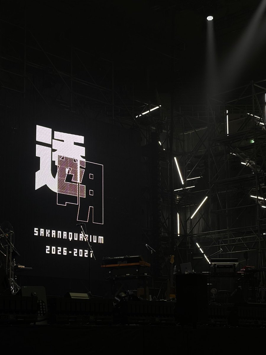 QWb5m's tweet photo. めっちゃ前でライブみれたの最高でした！
始まる前の緊張なんてすぐに吹き飛んで、
周りの方々も踊り狂ってて楽しかった！

#SAKANAQUARIUM20262027透明
#サカナクション https://t.co/5GhM85u0oU