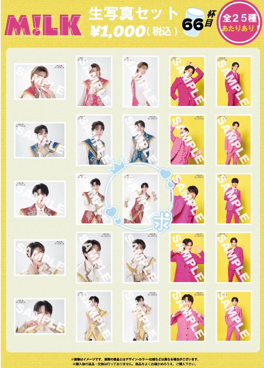 su_n29's tweet photo. M!LK シャカレボ シャカリキレボリューショントレカ 生写真 交換

譲 塩﨑 写真のもの

求 曽野 画像求マークのもの第一希望ですが、他曽野の写真でも可

郵送希望　最短発送9/28 https://t.co/ExeFxfl5Go