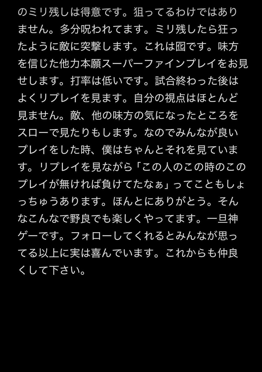 AoRai013's tweet photo. バッツで僕が試合中に考えていることを書きました。
一応全シーズン全野良でアルテマ1は踏んでます。(自慢などではなく、ランクで判断する人もたくさんいると思ったから)
全バッツが考えていることではありません。
そしてこれは解説などという大層なものではなく、ただのお気持ち表明です。 https://t.co/34h2zoyryz