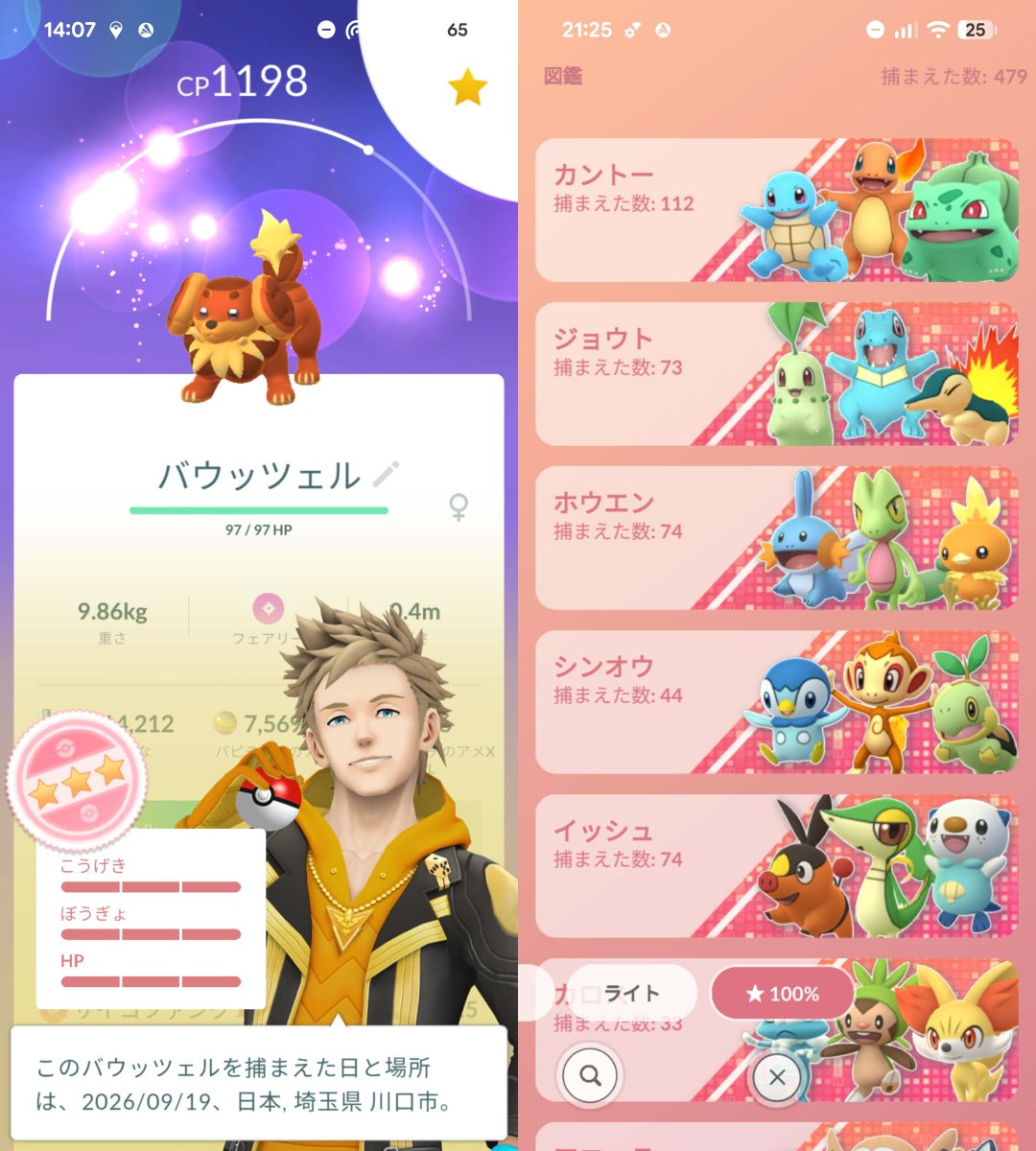 ski0557's tweet photo. #ポケモンGO
#おひろめ

上　金曜
下　土曜

4勝もできてまった

#個体値MAX
#バウッツェル

パピモッチ進化させて図鑑埋め
479種目 https://t.co/9eEHdI4duL