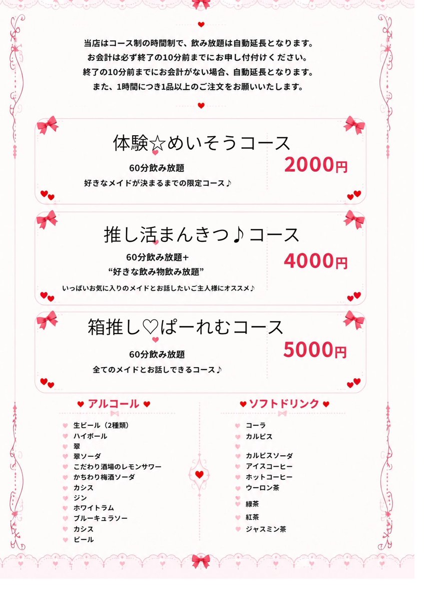 2525otaten's tweet photo. ベリーベリーからお知らせです🍓
新人さんお給仕開始しました！
ただいまキャンペーン実施中です。
メニューも画像でご案内しているので、ご帰宅前にぜひチェックしてください。
本日もご主人様とお嬢様のご帰宅をお待ちしております。
#メイドカフェ https://t.co/cFVfr7zG5Z