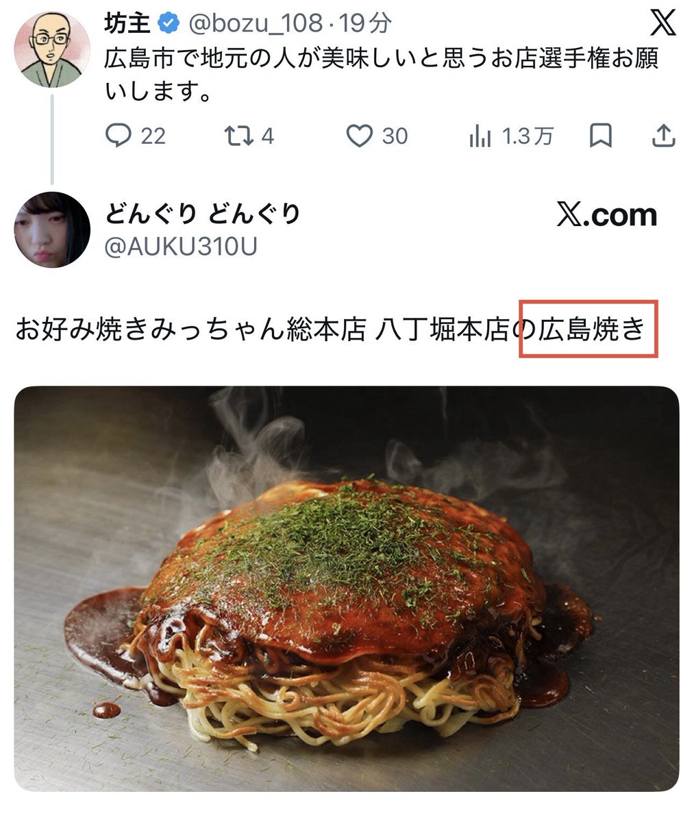 Ubersuit's tweet photo. @AUKU310U @bozu_108 二度と広島を語らないでほしい https://t.co/Iu96WYDyzk