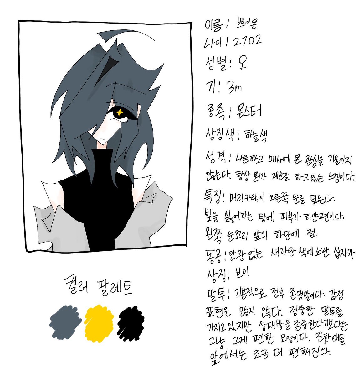 Yujin_3762's tweet photo. 쁘이몬
오너캐고 팀에서 나로 쓰이는 애 https://t.co/Qek7xowJ2v