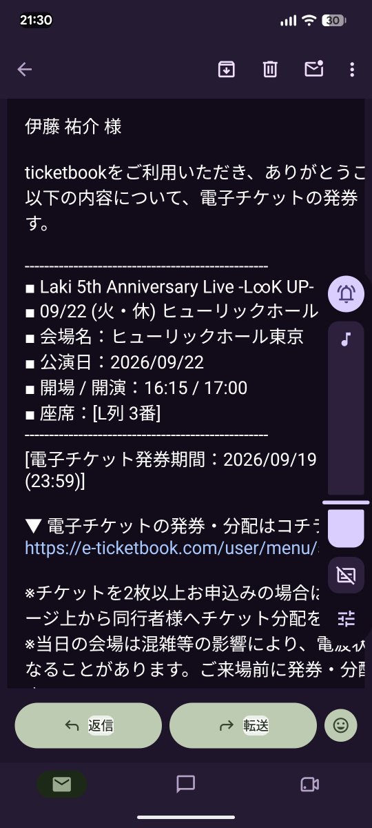 ITOUYUUSUK's tweet photo. どなたか最前列のチケットの分配よろしくお願いします🙏条件の合う方DMよろしくお願いします！ https://t.co/7PyBwiY0ql