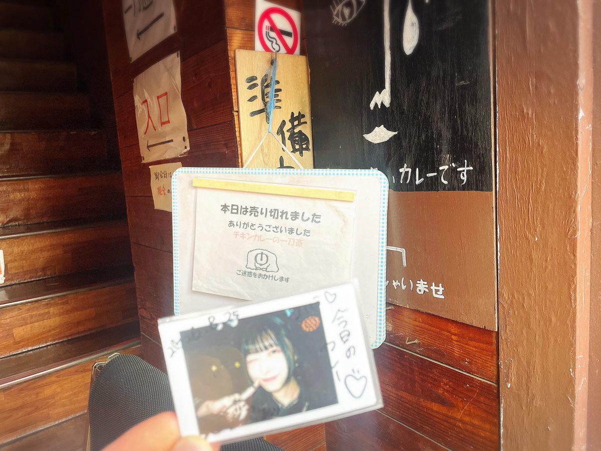 Cha0Lu's tweet photo. 一刀斎は売切れde https://t.co/0ZMBleUpNn.N. https://t.co/bU8AGwYKDM