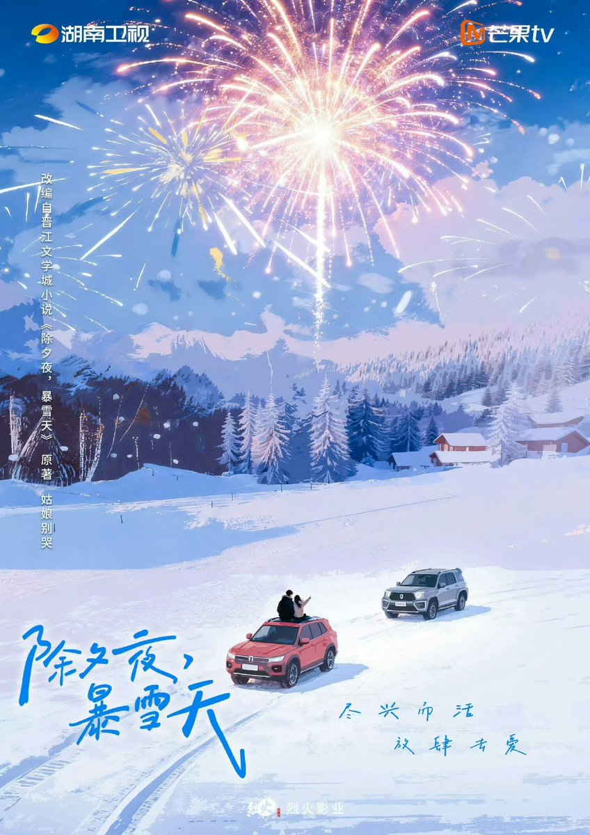 dramaobs's tweet photo. 🥭 2027 MangoTV Dramalist Conference | Foi confirmada a produção de dois cdramas baseados em novels da autora Gu Niang Bie Ku de #TheEarlySpring.

#TheNightfall (#天阶夜色), romance urbano realista com trope 'amor pós casamento' entre um casal de classes sociais diferentes e [+] https://t.co/ojmGvUubhj