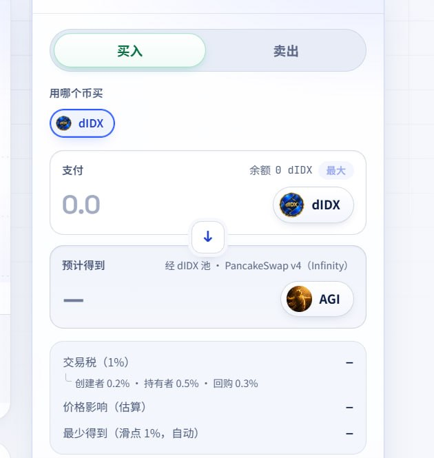 MDAQINDEX's tweet photo. 使用 $dIDX 进行交易平台上的meme代币这样有点不方便.

��为 $dIDX 就是通过BNB买入哈基咪龙虾牛来果蝇然后铸造出的 $dIDX 那么我将会对这里进行优化 直接包装成一个交易 使用BNB进行支付. https://t.co/tUKg7v3BgF