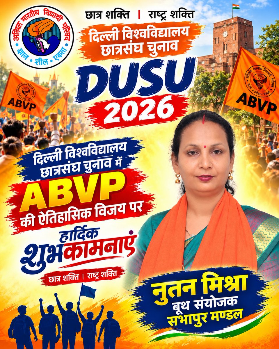 BjpNutan's tweet photo. https://t.co/iP4F0QtsP3