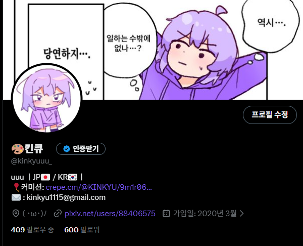 kinkyuuu_'s tweet photo. 팔로워 600명 감사합니다!! 😋😋 https://t.co/6uaO8asaAP