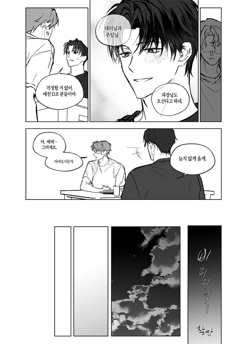 _frostwinter's tweet photo. #사헌솔음_전력60분 #샇솔
요리
(4/5) https://t.co/fcKZL1FwLw