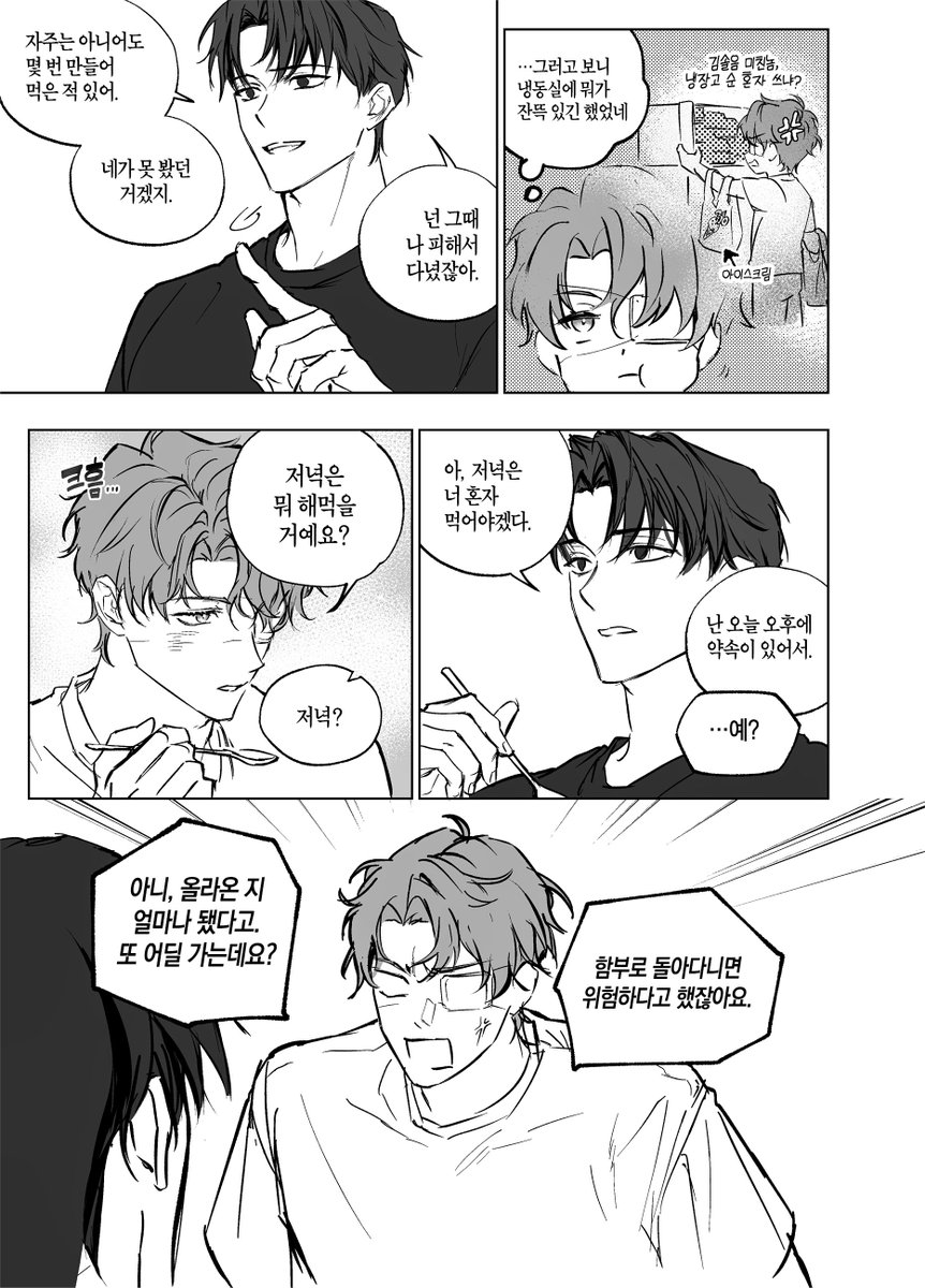 _frostwinter's tweet photo. #사헌솔음_전력60분 #샇솔
요리
(4/5) https://t.co/fcKZL1FwLw