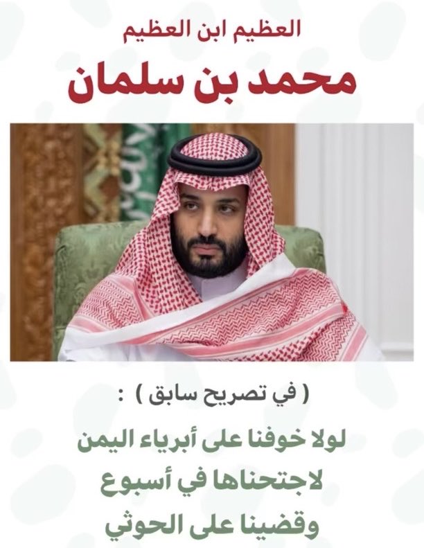 3SER51's tweet photo. فكرو فيها لو كانت حدود اليمن معا امريكا بدل السعودية كان نتفوهم بنووي من زمان و هم مدعين حقوق الانسان 🌴⚔️🫡 https://t.co/b7R5SZ8Hga