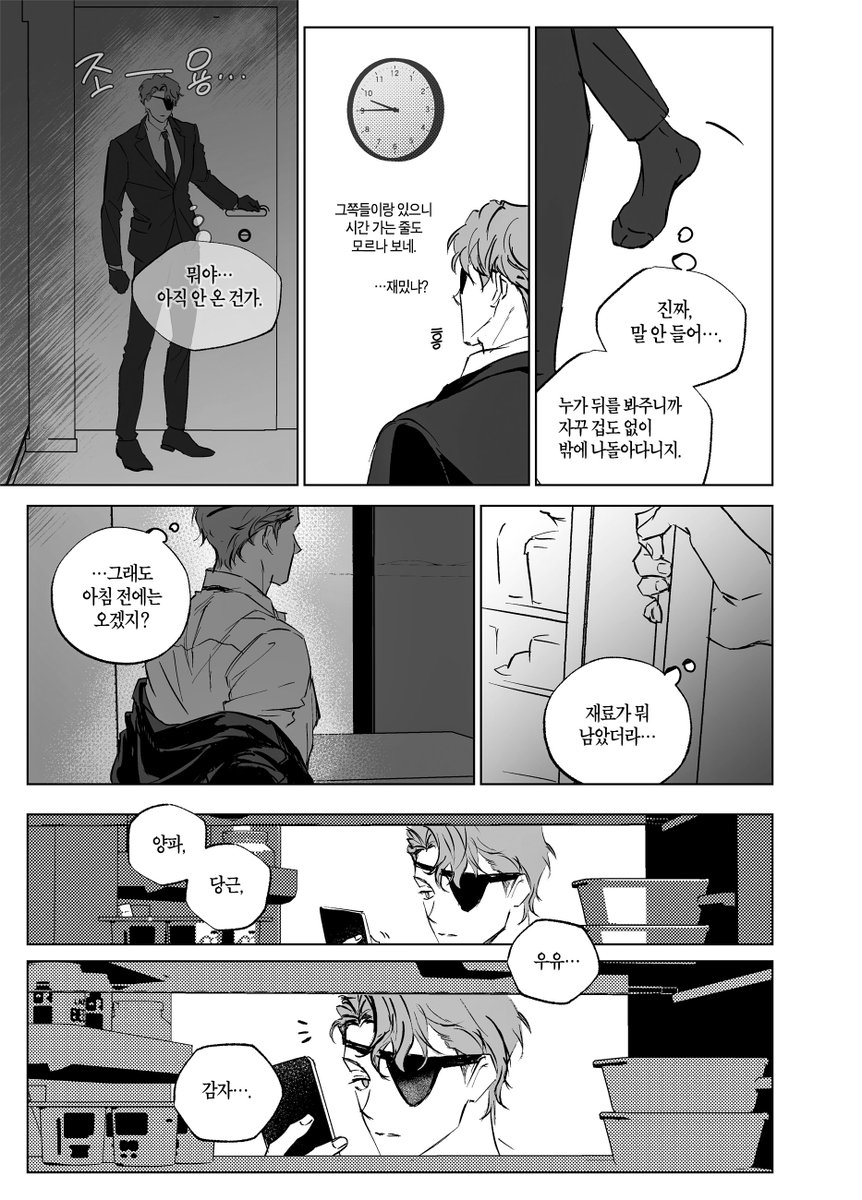 _frostwinter's tweet photo. #사헌솔음_전력60분 #샇솔
요리
(4/5) https://t.co/fcKZL1FwLw