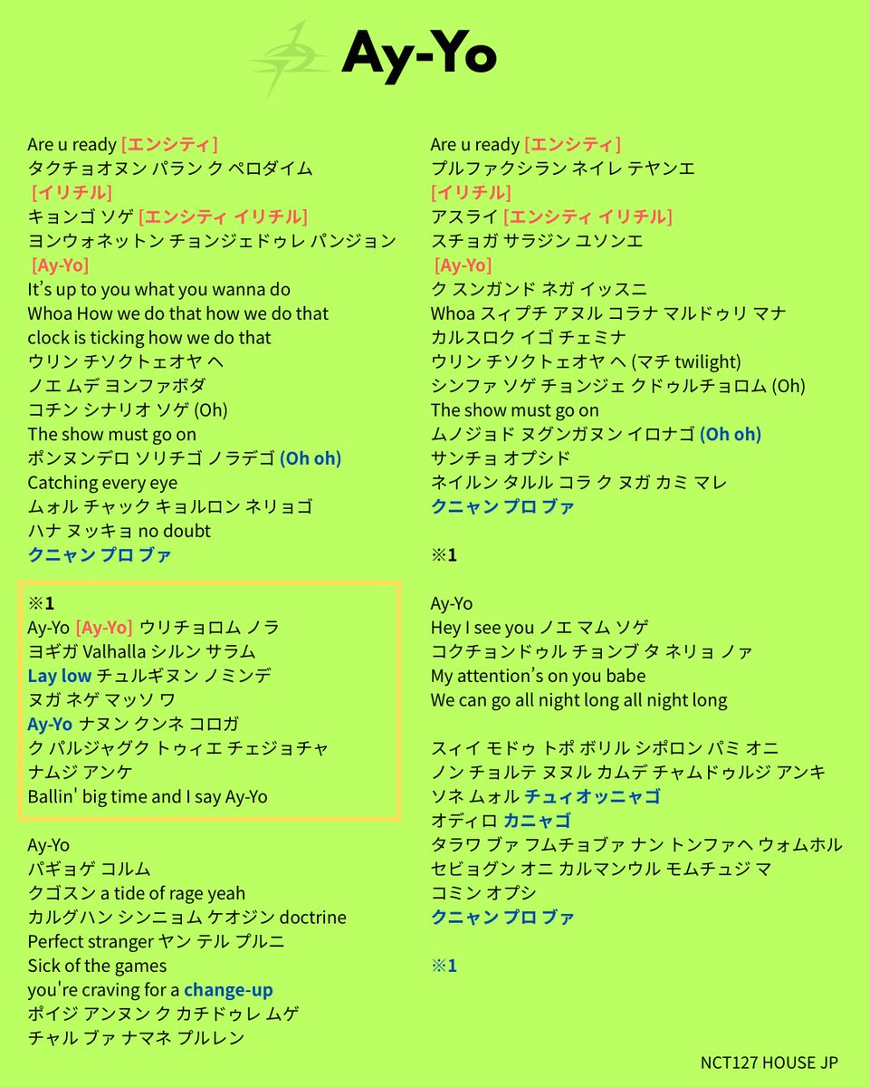 nct127housejp's tweet photo. 📢 THE REDLINE掛け声復習

🗣️エンシティ イリチル
・Simon Says
・Punch
・Ay-Yo
🗣️サビを歌おう
・Getaway 

#NCT127 
みんなで盛り上がりましょう🌱
#NCT127_5TH_NEOCITY_THE_REDLINE https://t.co/PsoA4EfQGu