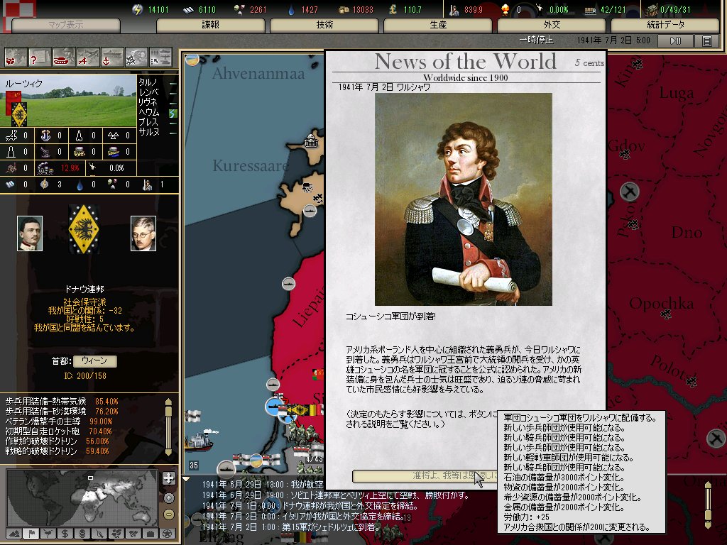 EiDokuDoumei's tweet photo. #hoi2 #英独同盟mod
准将よ、我々は恩返しに来た! https://t.co/slTCPXfxJA
