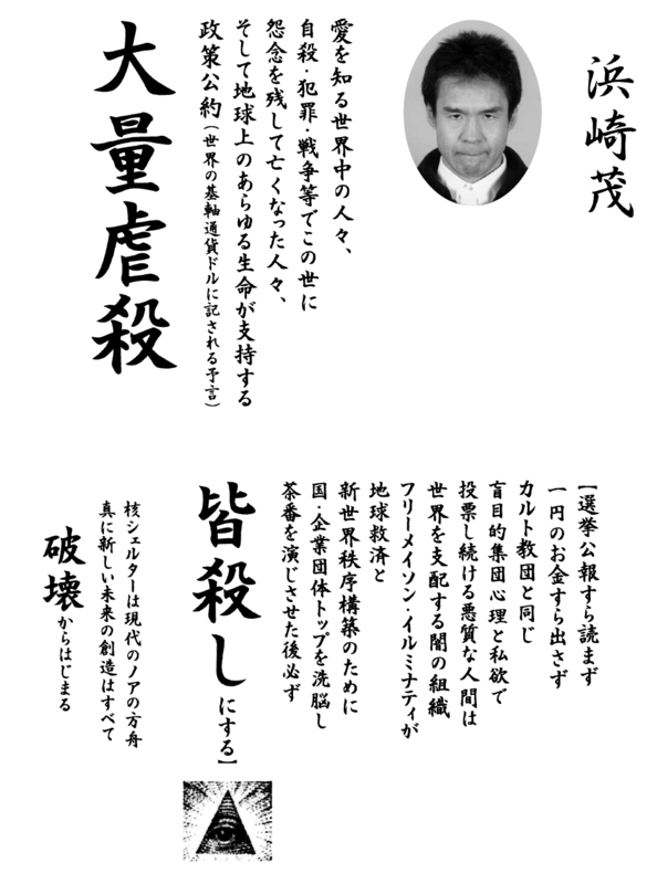 y_ryukichi's tweet photo. 選挙マニアに有名な石川県小松市の浜崎〝大量虐殺〟茂さんが経営するうどん屋さんも「うどんはおいしい」と評判らしいです
https://t.co/jf1quk5Vsj https://t.co/82kE69Soua