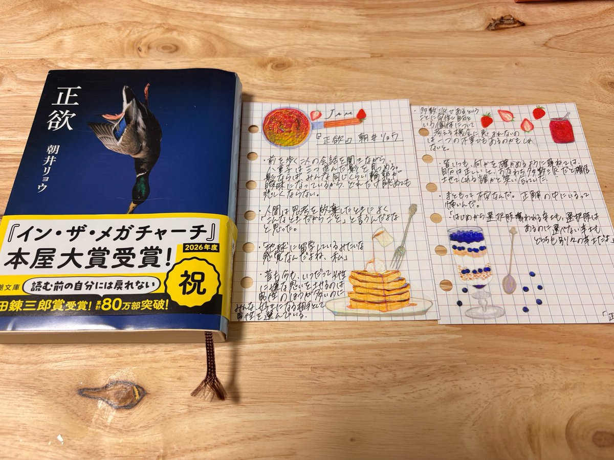 miniminiberu's tweet photo. 『正欲』朝井リョウ
この本を読んで多様性って確かに便利な言葉だと思いました。
人それぞれだと思う一方で、私の常識外や危害を加えられるかもしれない欲は多様性とは思えない矛盾。

こんな感想は良くないけど、読み終わってむずーーー！！！ってなりました。
でも、最高に面白かった！
#読書 https://t.co/gjfb9hJArG