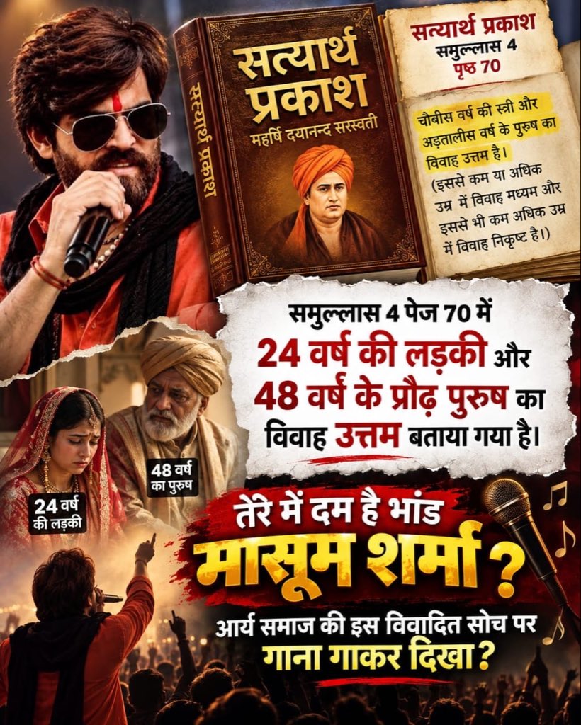 NavSahni1's tweet photo. #मासूम_शर्मा_हरियाणा_नाशक

Balatkari Bhand Masoom Sharma https://t.co/C2nFZnoWxm