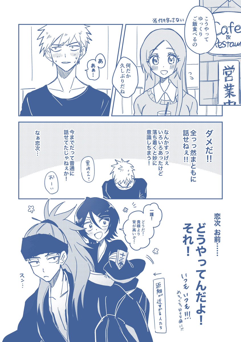 Dog_eat_curry's tweet photo. 恋ルキ 一織 https://t.co/qH9VsHFH9x