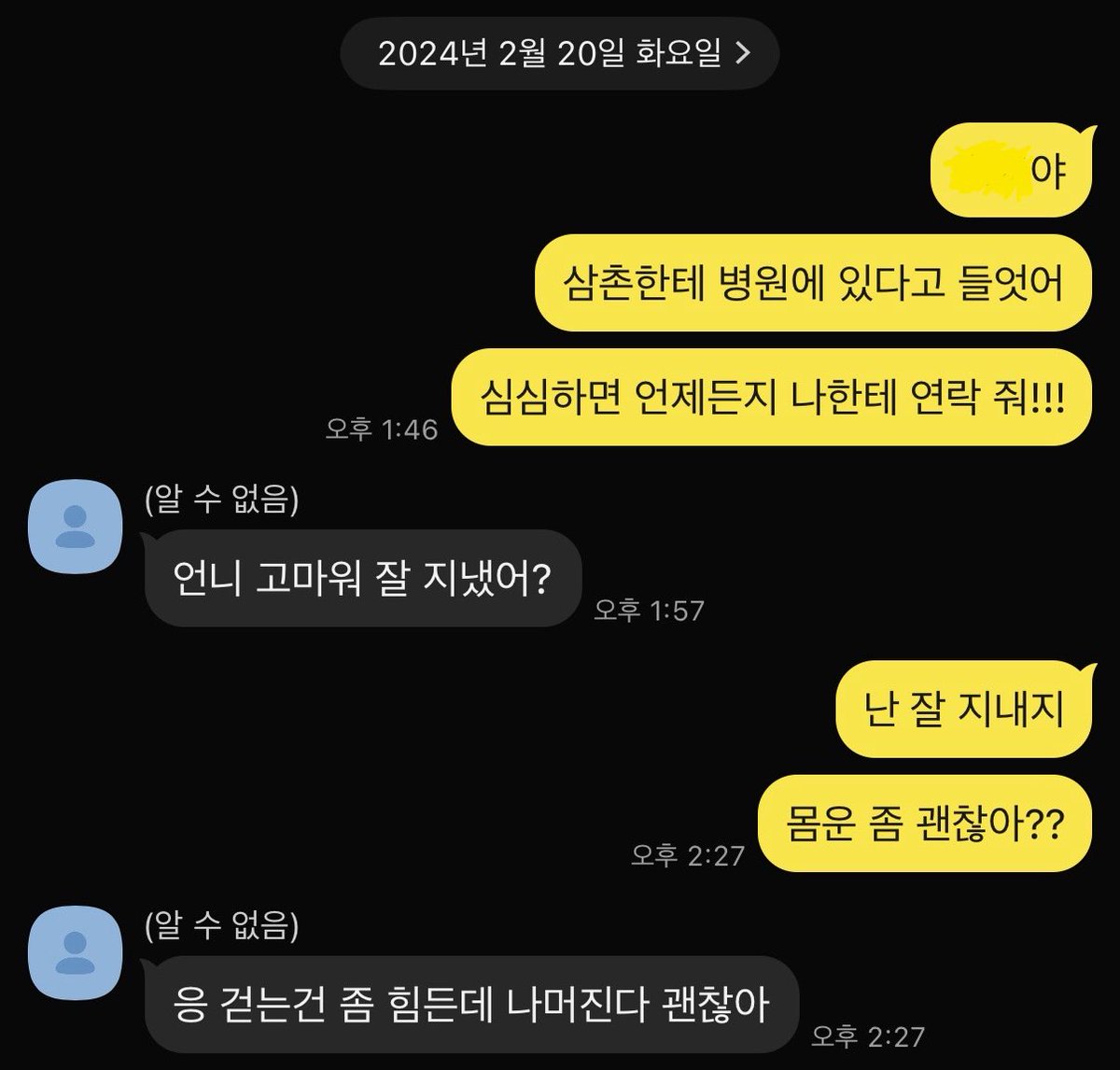 whrekdgltkwk's tweet photo. 제가 뉴진스를 지금까지 좋아하고 아끼고 응원하게 된 계기가 있어요. 사실 저는 24년도 초 쯤에 가장 친했던 사촌동생과 이별을 했어요. 지독한 심장병과 여러 불치병으로 고생만 해오다가 13살의 나이를 끝으로 세상을 떠났어요. https://t.co/nk4f9yovJU