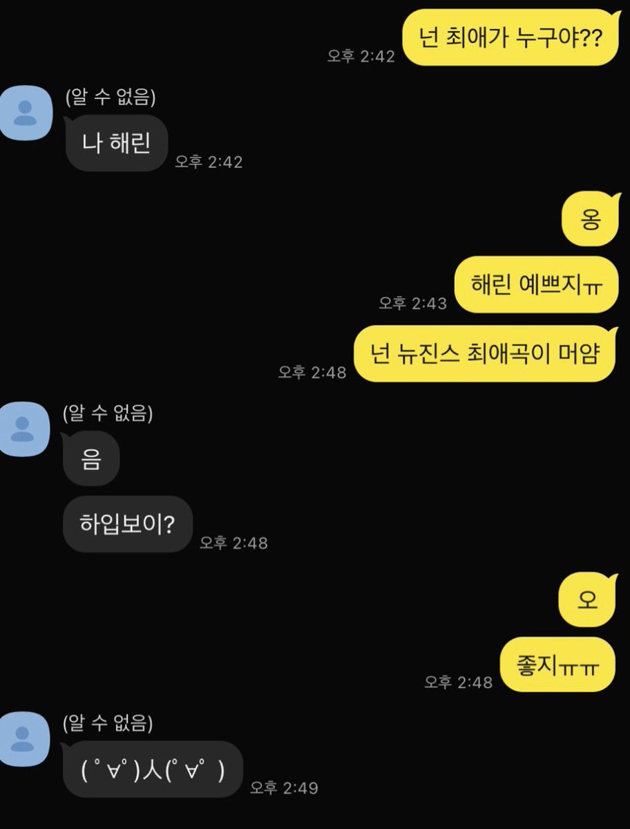 whrekdgltkwk's tweet photo. 제가 뉴진스를 지금까지 좋아하고 아끼고 응원하게 된 계기가 있어요. 사실 저는 24년도 초 쯤에 가장 친했던 사촌동생과 이별을 했어요. 지독한 심장병과 여러 불치병으로 고생만 해오다가 13살의 나이를 끝으로 세상을 떠났어요. https://t.co/nk4f9yovJU