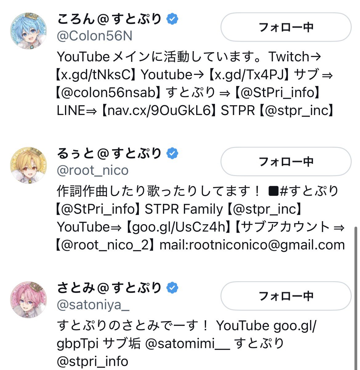 lovin_stm's tweet photo. @StPri_info @rinu_nico @root_nico @Colon56N @satoniya_ @Jel__official @love_nkun 素敵なご縁がありますように♡ https://t.co/5QDoZj98L4