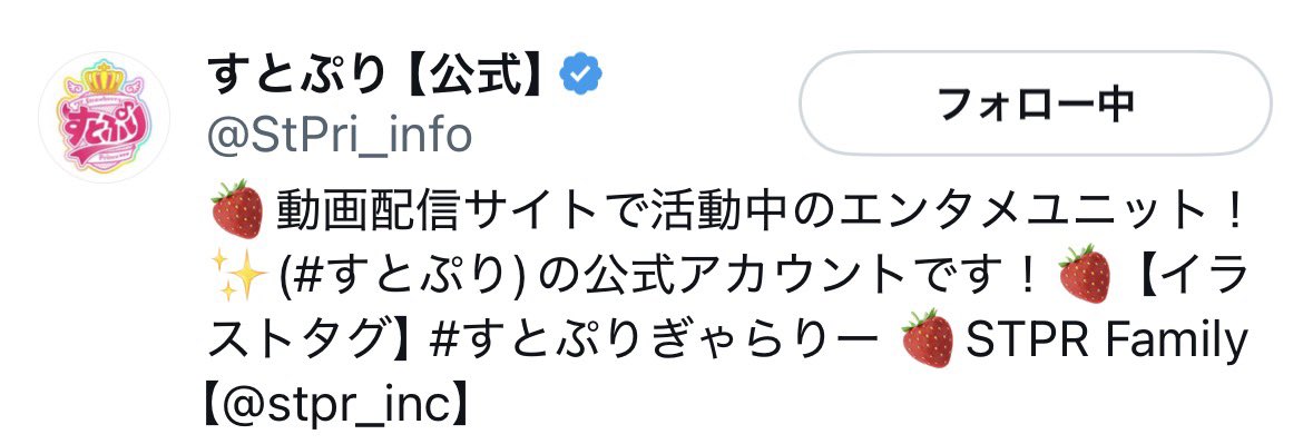 lovin_stm's tweet photo. @StPri_info @rinu_nico @root_nico @Colon56N @satoniya_ @Jel__official @love_nkun 素敵なご縁がありますように♡ https://t.co/5QDoZj98L4