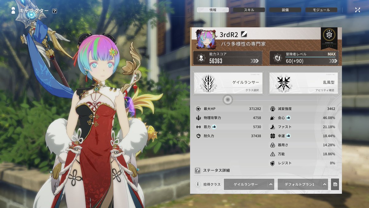 bandit_fighter's tweet photo. スタレゾ、レイドに全く参加しないため存在に気付いてなかった「レイド装備」について、武器クラフトしてみたところ能力スコアは殆ど変わらないのに獲得ダメージがざっくり1.5倍程度になったみたい（よく分からんけど…）。
そろそろlv.260装備解禁なのでもう使えなくなる装備ではあるが、そのlv.260装備を揃えるのに現装備の強化も必要という…。