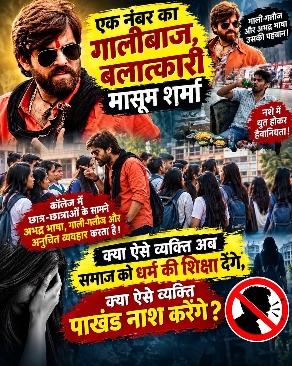 Dinesh_Jat_'s tweet photo. #मासूम_शर्मा_हरियाणा_नाशक
सत्यार्थ प्रकाश, समुल्लास 4 पेज 100 मे लिखा है यदि पति कमाने के लिए बाहर गया हो तो स्त्री 3 वर्ष इंतजार करे फिर उसके बाद किसी और पुरुष के साथ नियोग करके संतान उत्पत्ति कर ले और वह संतान उसी पति की मानी जाएगी।
Balatkari Bhand Masoom Sharma Rapist 
⤵️ https://t.co/QjnwamjLyj