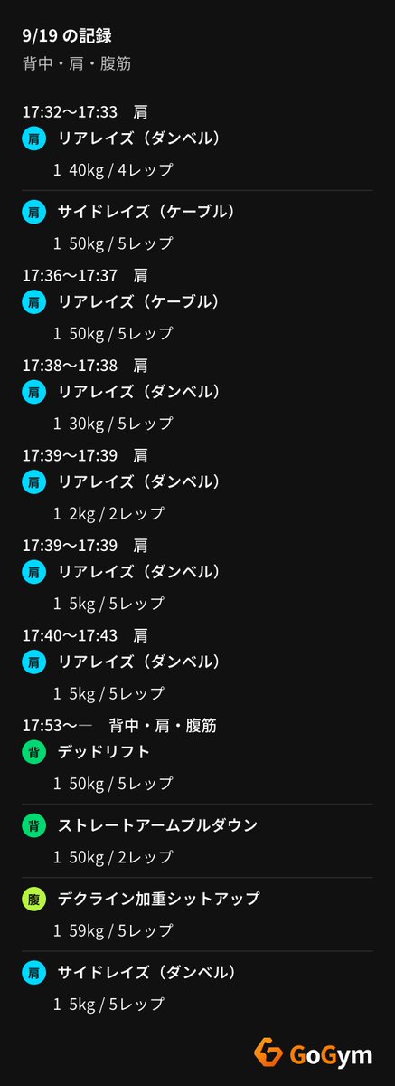 keitotk7008's tweet photo. 筋トレ記録アプリはシルバーウィークで完成させよう! https://t.co/dYPlcEN5Xk