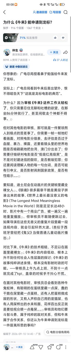 MattyplusE38677's tweet photo. 为什么牛来能申请龙标？ https://t.co/s7qx0mlvye